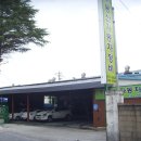 주)동산자동차서비스 이미지