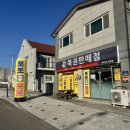 로또담배 | 영천 대박로또 스포츠토토 복권판매점 영천신녕점 방문후기