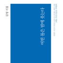 시간과 기억의 의미를 되새기다! 이미지