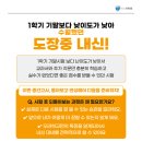 도장중 앞 네이버블로그