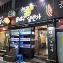 꽃새우일번가 네이버블로그