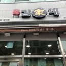 김가네 이미지