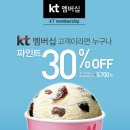 배스킨라빈스31 이미지