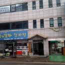 박가명가감자탕 이미지