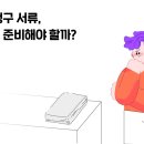 청구 이미지