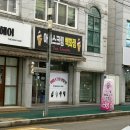 부영3차아파트경로당 | 아이스크림 사러 왔어요