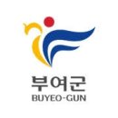 부여군청 이미지