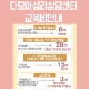 다모아그룹