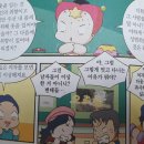 왜 그럴까교육