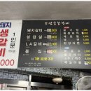 풍미숯불갈비 이미지