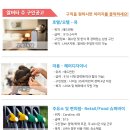 구인주유소 이미지