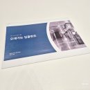 가이드본치과의원 | 수원임플란트 세미나 후기: 디지털 치과에서 배운 오래가는 임플란트의 핵심 기술