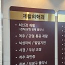 SRC재활병원 | 4개월 아기 사경 사두 검사│광주 기독병원 재활의학과 진료 후기