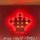 크라운호프부산 - 수영구 수영로 690-11 | 크라운호프부산