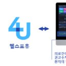 헬스포유