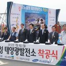 동서이태양광발전소 이미지