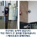 법무사박기태사무소 | 군산 CCTV설치후기(법무사 박기태)