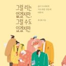 우리사는 이야기 이미지