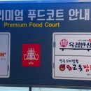 대전역약국 이미지