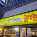 노원 대머리곱창 #솔직후기 #내돈내산