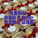 쿡히과자점