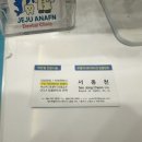 제주아나픈치과의원 이미지