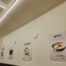 명가양평해장국 | 인천송도 명가들깨칼국수 - 들깨칼국수 한그릇에 취향이 바뀌다..