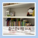 마임군산동부지사 | [웅진북클럽] 초보 엄마들을 위한 아이 교구 공부👼🏻내돈내산 후기｜효과적인 학습 도우미
