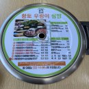 포항쌈밥맛집 황우쌈 솥밥은 기본 쌈채소는 무한 내돈내산 후기