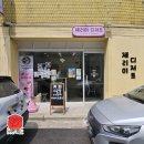제리미 디저트