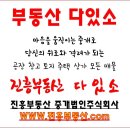 진흥부동산중개법인주식회사 네이버블로그
