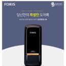 현관문 번호키 도어락 셀프교체 성공!!(에버넷 포리스 GV800-N)