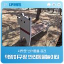 덕암야구장 네이버블로그
