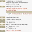 세븐일레븐 대전석봉중앙점 | 국립중앙박물관 새나라새미술 전시관람후기(~8월 31일 까지)