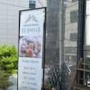 플뢰르드오롱 - 영주시 대학로163번길 22-9 | 플뢰르드오롱