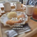 죽성드림세트장 | 부산 기장 신상 카페 죽성드림세트장 근처 대형카페 러츠 커피 내돈내산 후기
