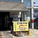 세븐일레븐 동두천제일점 | [지행역맛집] 동두천 냉삼 맛집 눈꽃냉삼미성집 본점에서 냉동삼겹살과 꽃냉삼 먹고 온 솔직후기