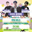 도심 해방로드, 주말의 광장 이미지