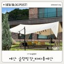 파파홈예산 이미지