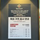 명륜진사갈비동해평릉점 이미지