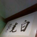야미상회