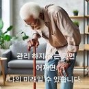 하루 한끼 바꾸고 몸무게 10키로 빼고 혈당이 정상이 되었어요 이미지