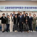 고흥분청문화박물관 이미지
