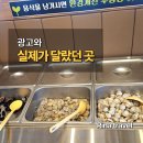 노란광고 | [인천 영종도] 구읍뱃터 바다곳간 후기 | 광고와 실제 구성이 달랐던 해물샤브
