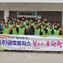 (주)금호로지스 이미지