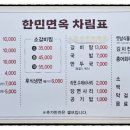 한민면옥 이미지