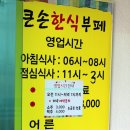 큰손한식부페 이미지