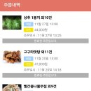 수레로1260번길 이미지