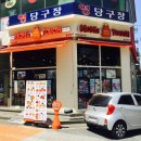 맘스터치송탄점 이미지