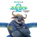 합심금속 | 주토피아2 후기 닉이 주디를 너무 사랑함